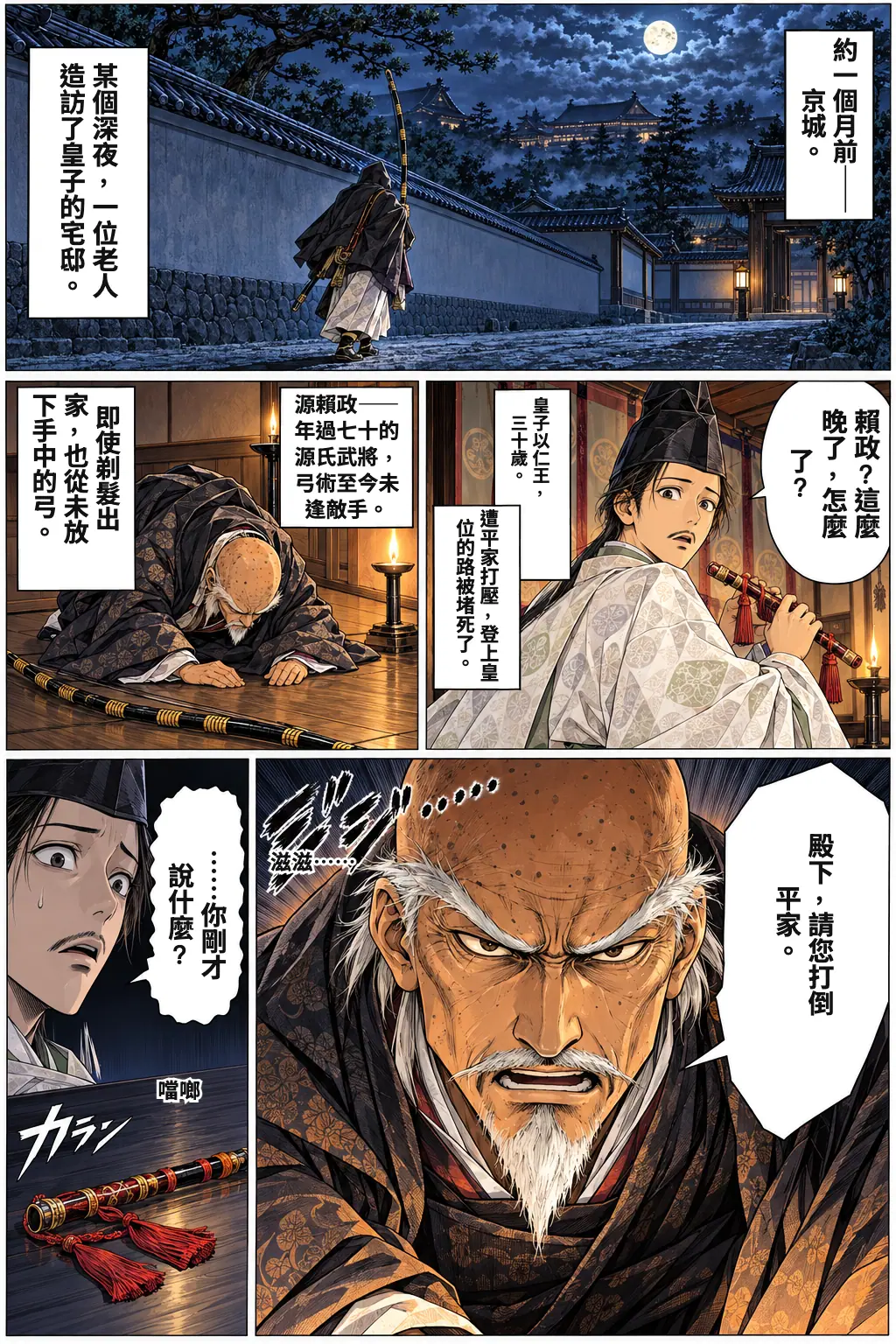 2 / 19